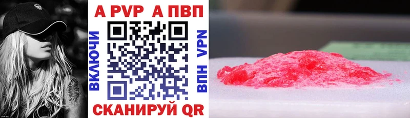 Купить где  Нариманов  Alfa_PVP крисы CK 