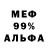 МЕТАМФЕТАМИН кристалл Trup 1.0