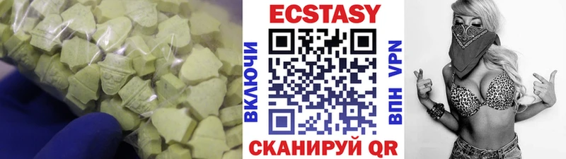 Купить  Нариманов  ЭКСТАЗИ ешки 