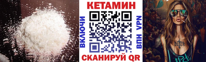 Купить где  Нариманов  Кетамин ketamine 