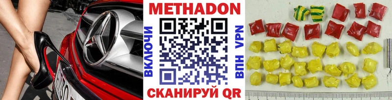 МЕТАДОН мёд  Купить  Нариманов 